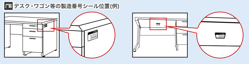 オフィス家具の合鍵を注文するなら ロッカー 机 デスク キャビネット スペアキー